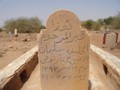 ضريح الخليفه سليمان